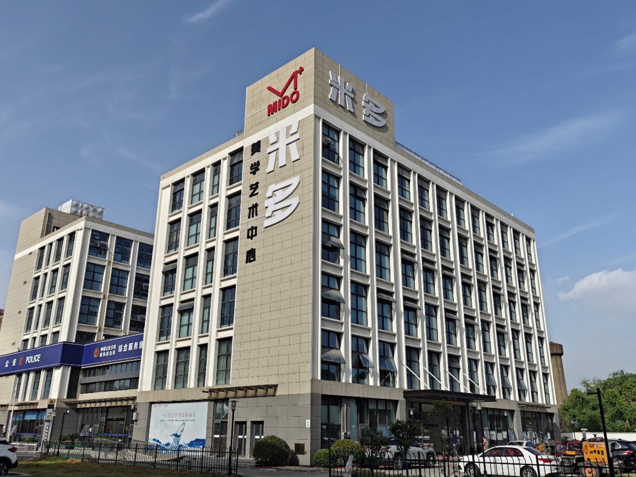 米多美学艺术中心外景